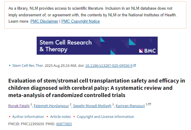 评估干细胞/基质细胞移植治疗脑瘫患儿的安全性和有效性：一项随机对照试验的系统评价和荟萃分析