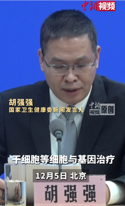 国家卫生健康委医政司副司长胡强强