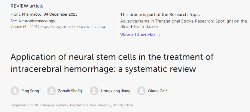 神经干细胞在脑出血治疗中的应用：系统评价