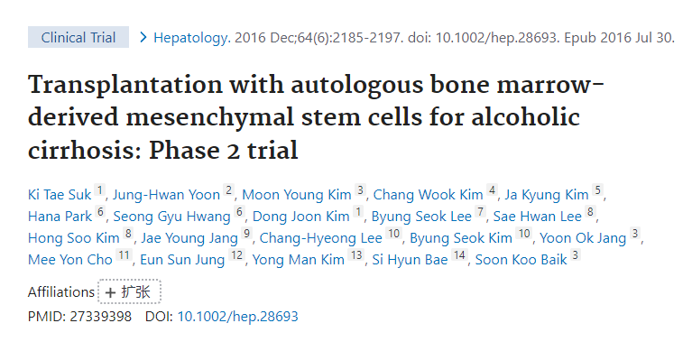 自体骨髓间充质干细胞移植治疗酒精性肝硬化:II期试验 自体骨髓间充质干细胞移植治疗酒精性肝硬化:II期试验