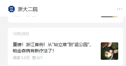 浙江大学医学院附属第二医院(浙大二院) 浙江大学医学院附属第二医院(浙大二院)