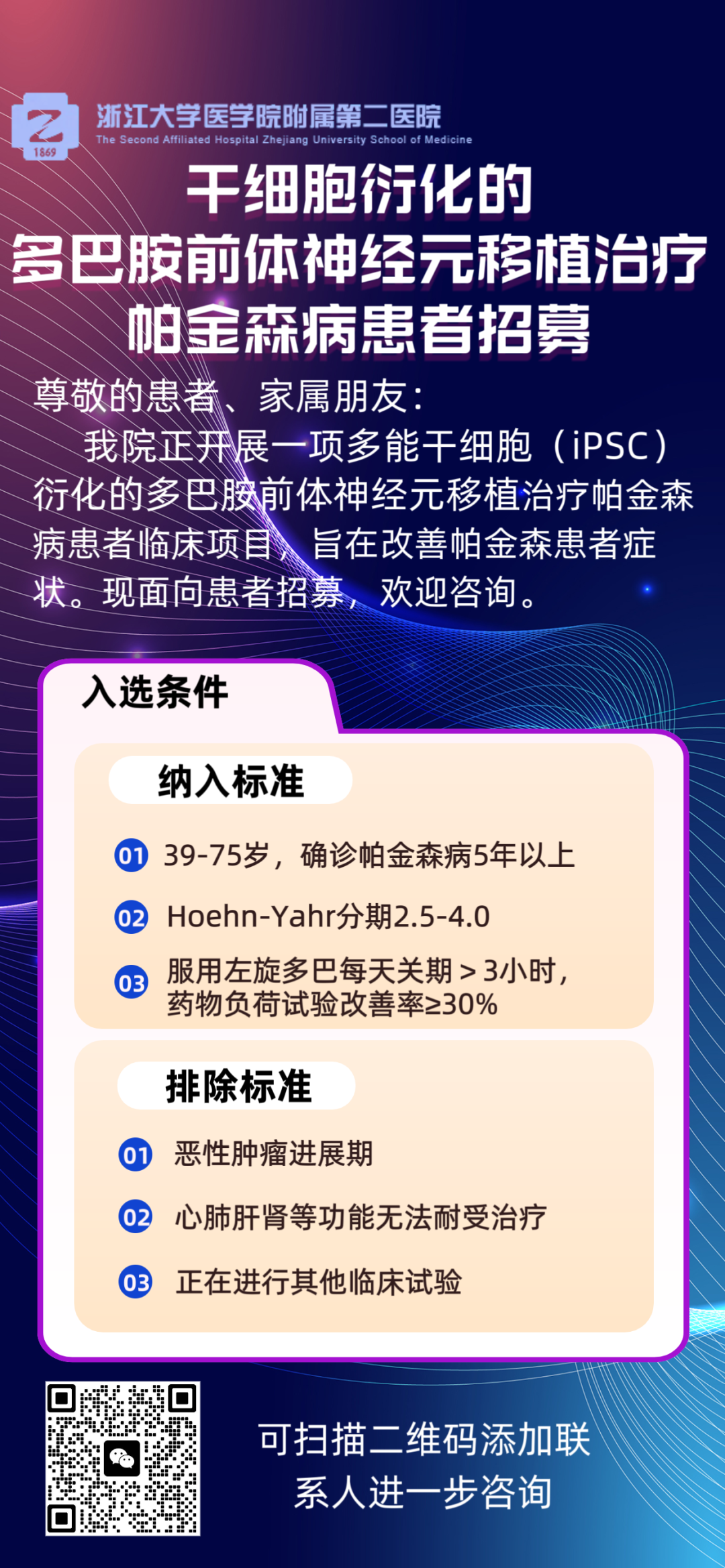 浙江大学医学院附属第二医院(浙大二院) 浙江大学医学院附属第二医院(浙大二院)