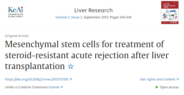 间充质干细胞治疗肝移植后激素抵抗性急性排斥反应