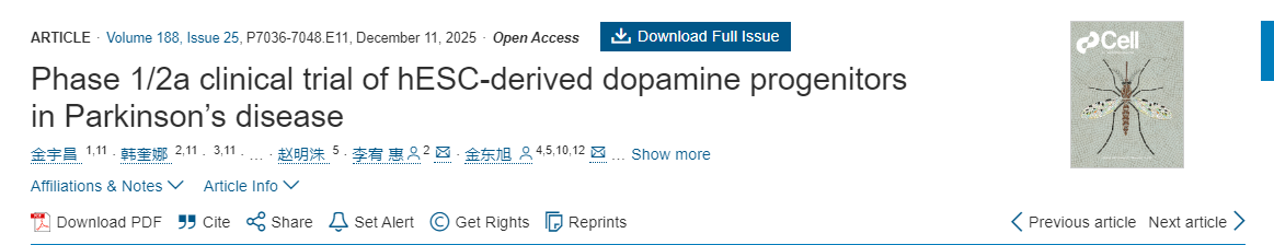 帕金森病患者的人胚胎干细胞衍生多巴胺前体细胞1/2a期临床试验 帕金森病患者的人胚胎干细胞衍生多巴胺前体细胞1/2a期临床试验