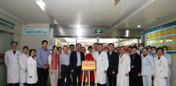 湖南省肿瘤医院自体造血干细胞移植和细胞治疗中心成立。