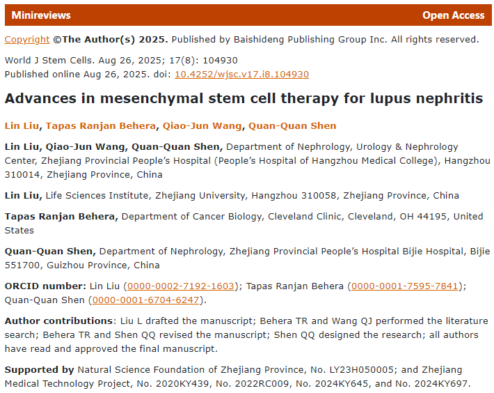 间充质干细胞治疗狼疮性肾炎的进展 间充质干细胞治疗狼疮性肾炎的进展