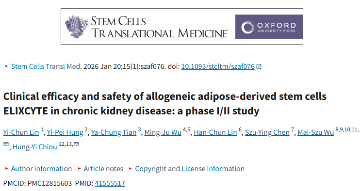 干细胞治疗慢性肾病II期新数据:低剂量方案安全且能稳定改善肾功能 干细胞治疗慢性肾病II期新数据:低剂量方案安全且能稳定改善肾功能