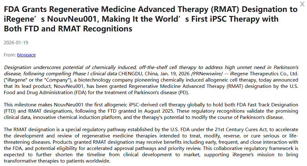 FDA授予iRegene公司的NouvNeu001再生医学先进疗法(RMAT)资格,使其成为世界上首个同时获得FTD和RMAT认可的iPSC疗法。 FDA授予iRegene公司的NouvNeu001再生医学先进疗法(RMAT)资格,使其成为世界上首个同时获得FTD和RMAT认可的iPSC疗法。
