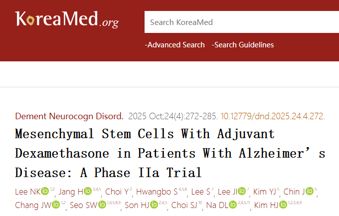 间充质干细胞联合地塞米松治疗阿尔茨海默病患者:一项IIa期试验 间充质干细胞联合地塞米松治疗阿尔茨海默病患者:一项IIa期试验