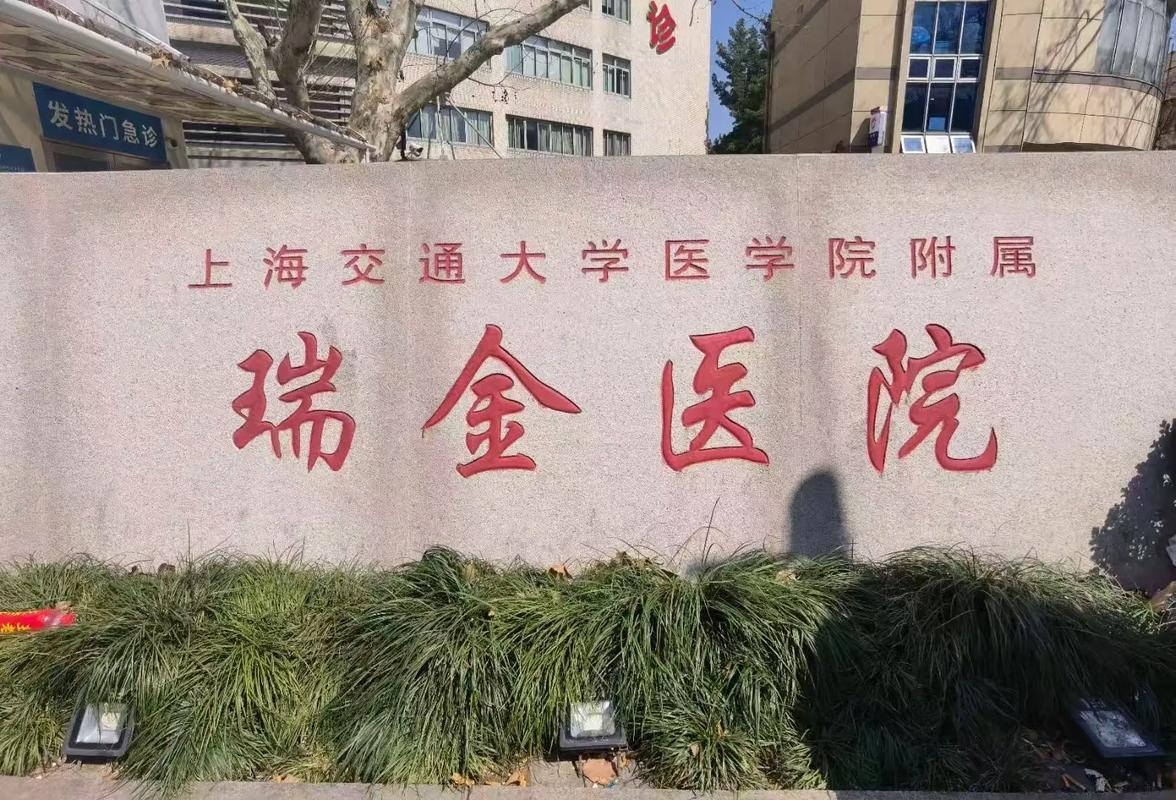 瑞金医院:全球首批自体iPSC多巴胺能神经前体细胞移植治疗帕金森病临床成果 瑞金医院:全球首批自体iPSC多巴胺能神经前体细胞移植治疗帕金森病临床成果