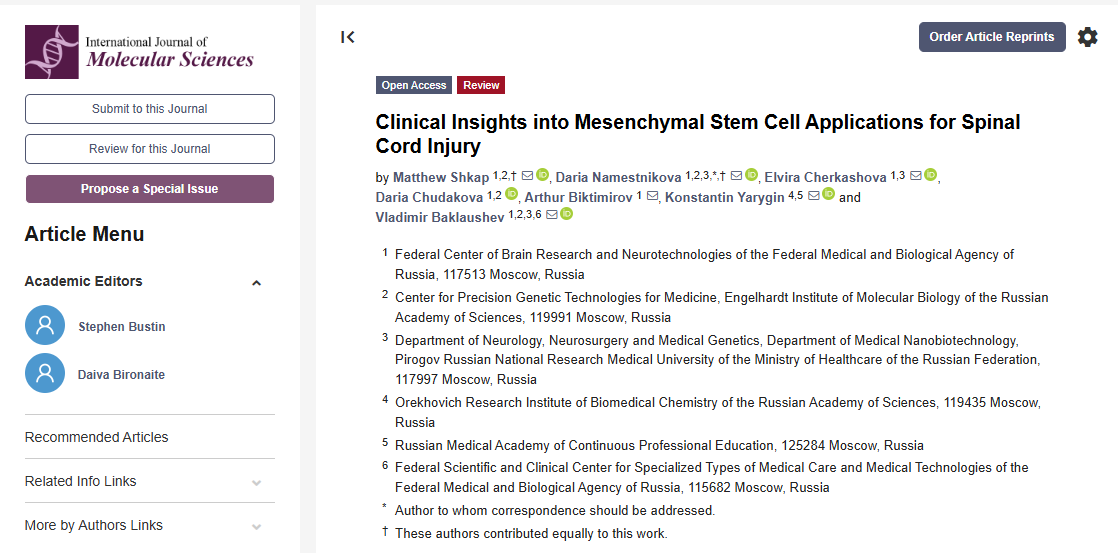 间充质干细胞在脊髓损伤治疗中的临床应用研究进展