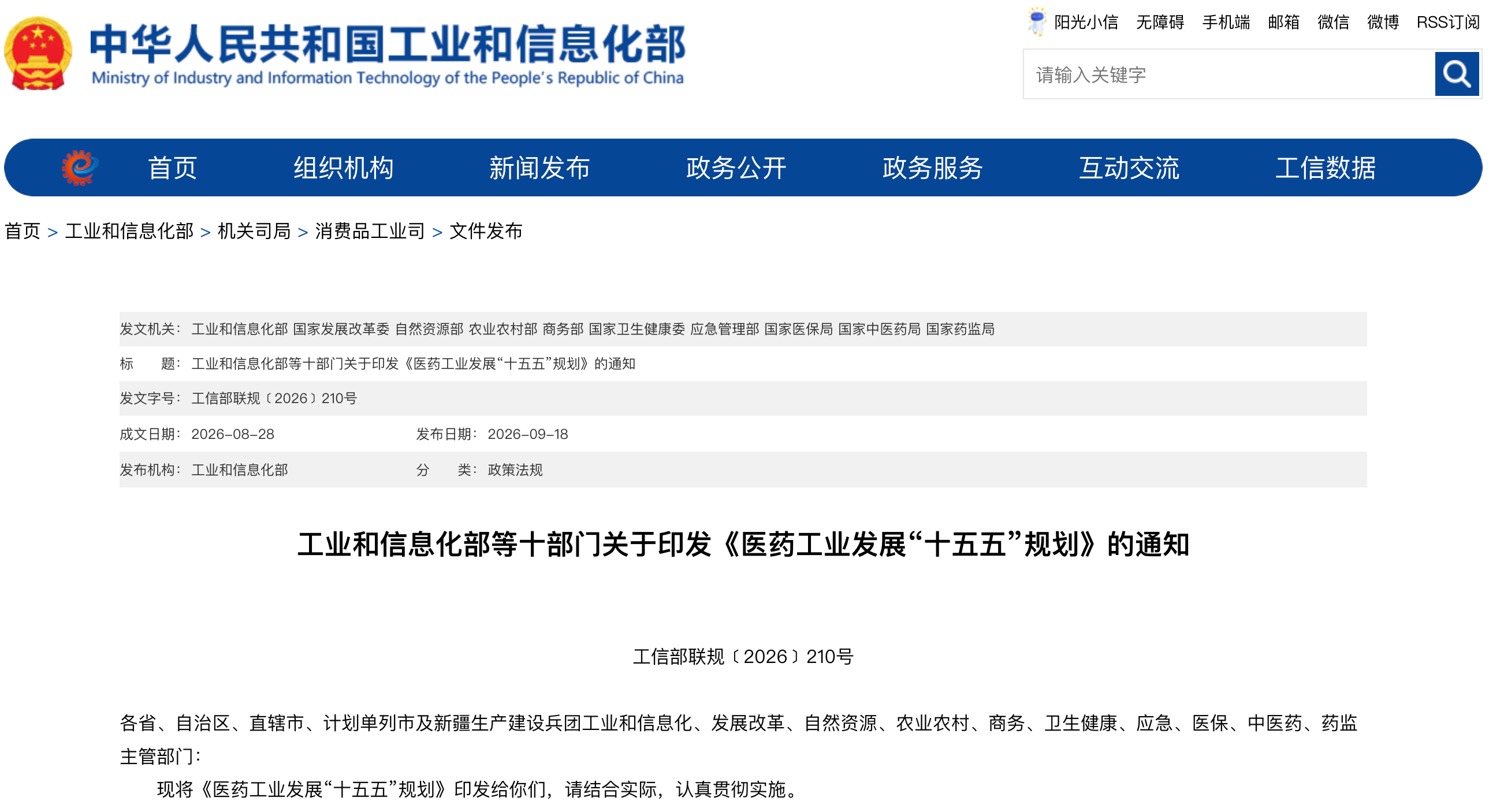 国家“十五五”医药规划明确：未来5年细胞治疗重点往哪里走？通用CAR-T、体内CAR-T、iPSC被点名